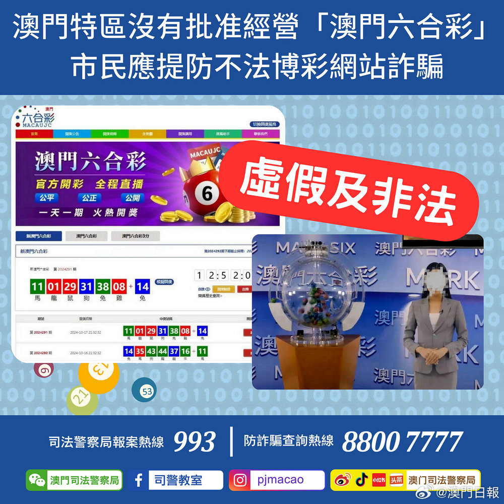 今晚澳门9点35分的警惕虚假宣传-详细解答解释落实