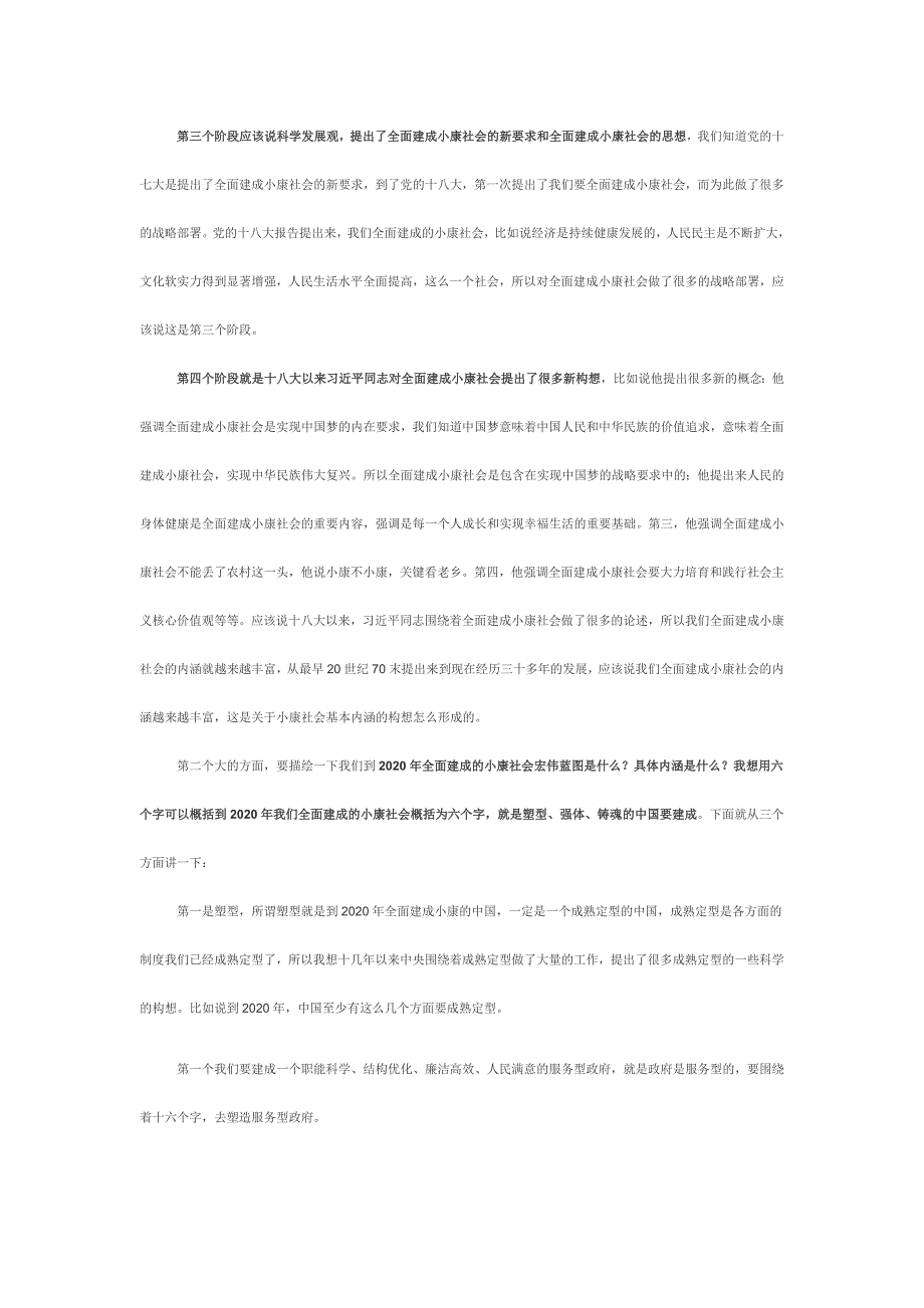 新澳门正版资料的警惕虚假宣传-全面释义、解释与落实、构建解答解释落实