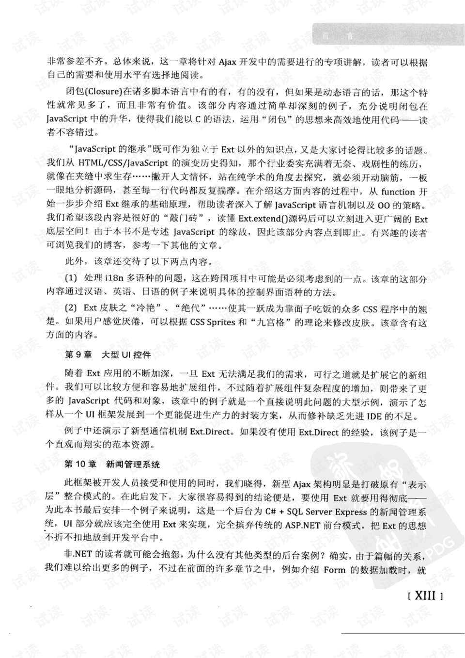 今晚澳门特马必中一肖精选解析、解释与落实、精准解答解释落实