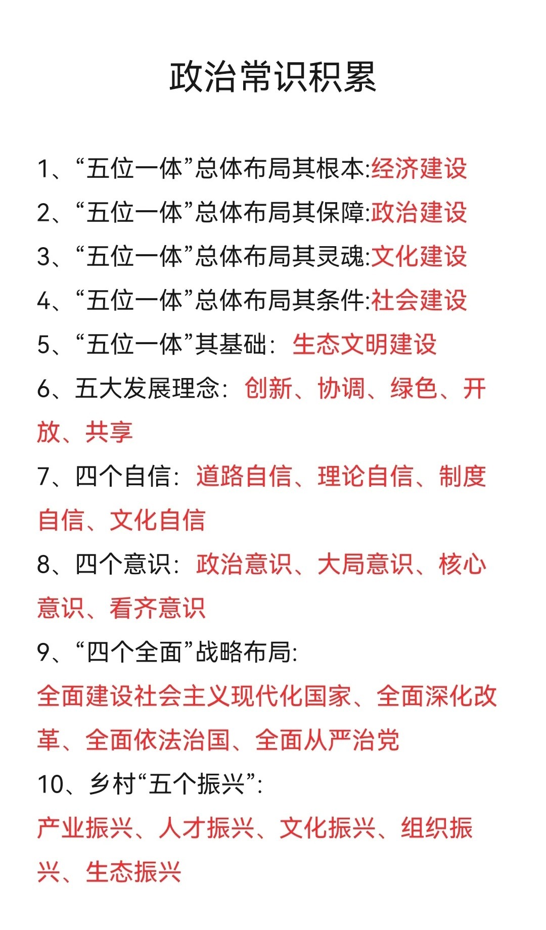 新澳门正版资料的警惕虚假宣传-全面释义、解释与落实、构建解答解释落实
