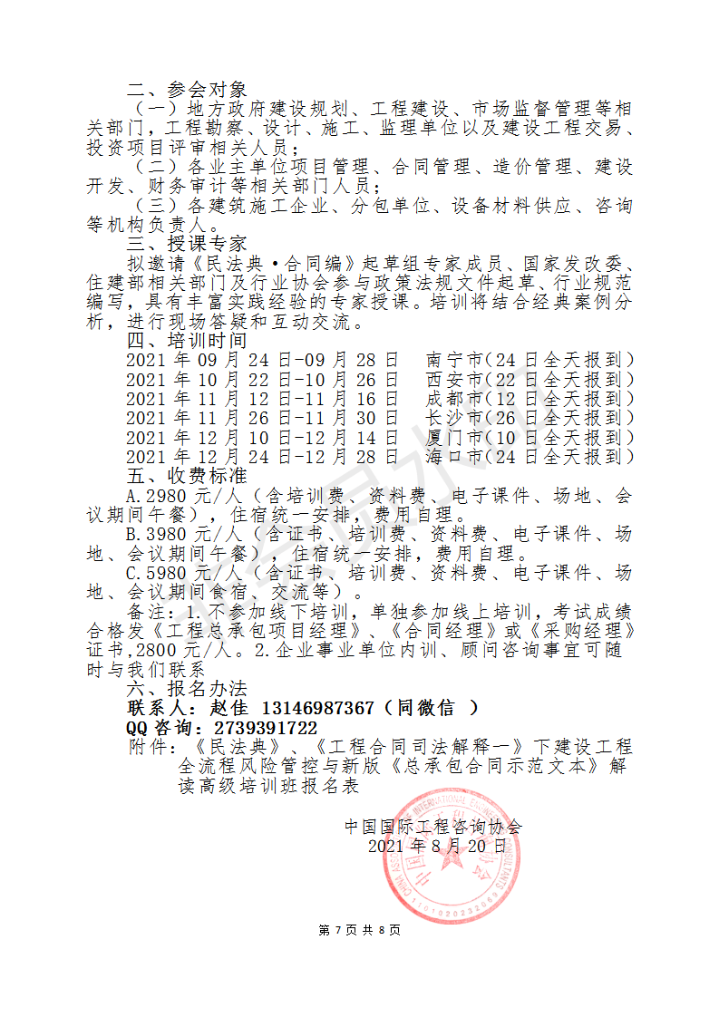 澳门免费精准材料资料大全警惕虚假宣传、全面解答与解释、构建解答解释落实