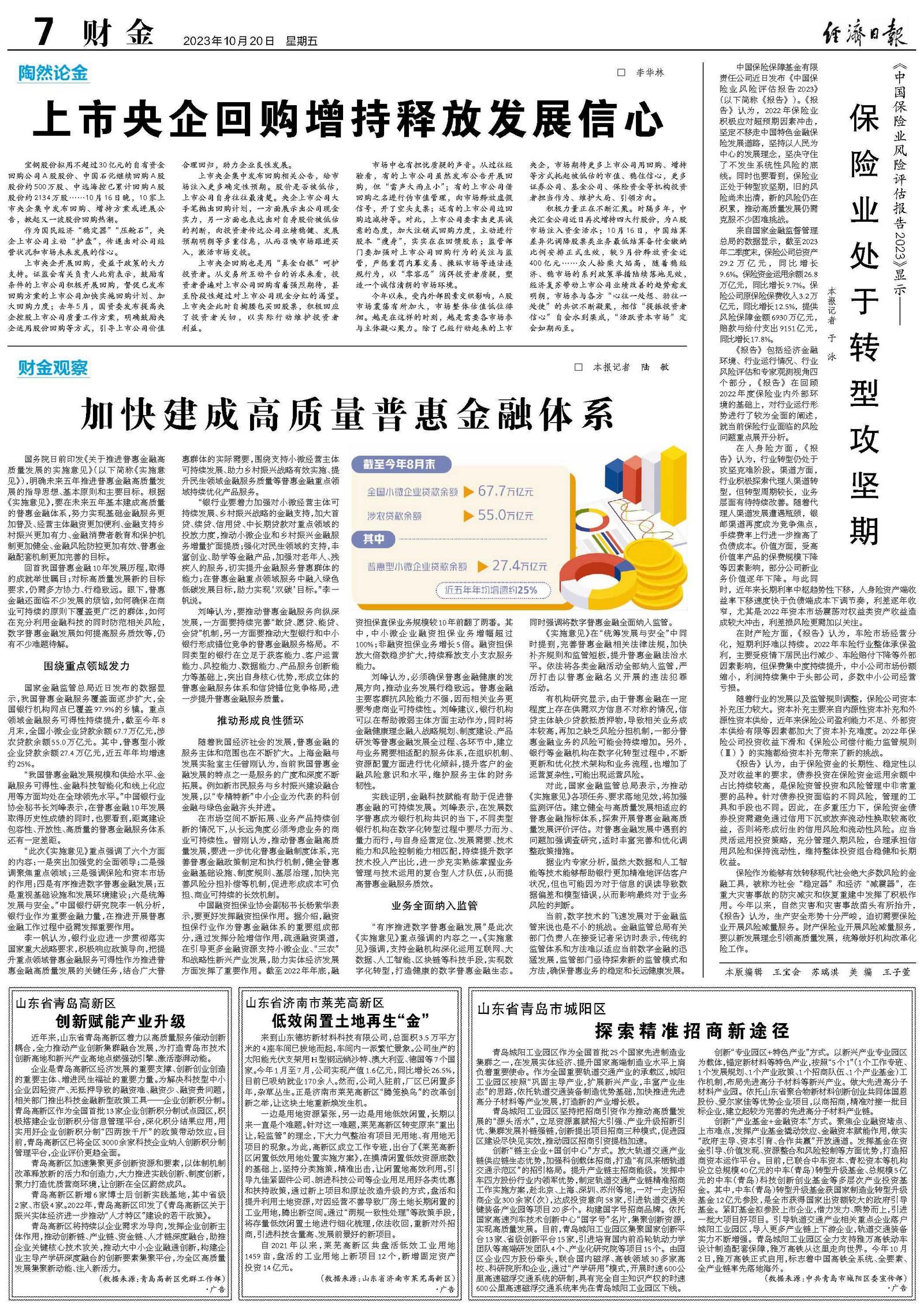 新澳门正版资料的警惕虚假宣传-全面释义、解释与落实、构建解答解释落实