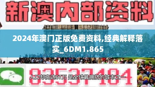 新澳2025今晚资料的警惕虚假宣传-全面释义、解释与落实、专家解答解释落实